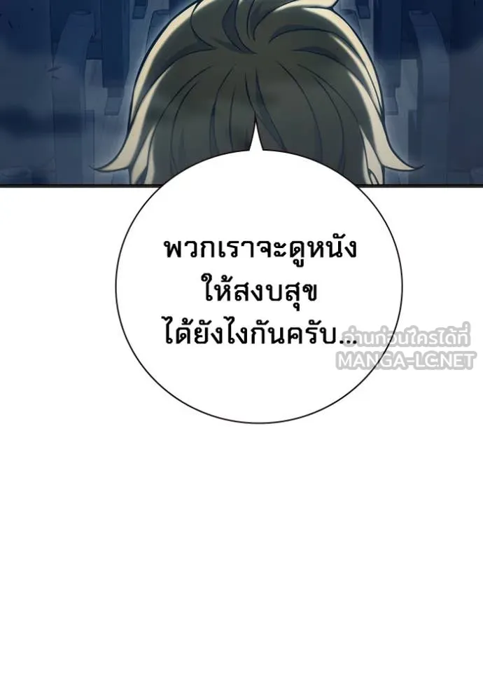 เยาวชนคนคุก ตอนที่ 52 รูปที่ 133