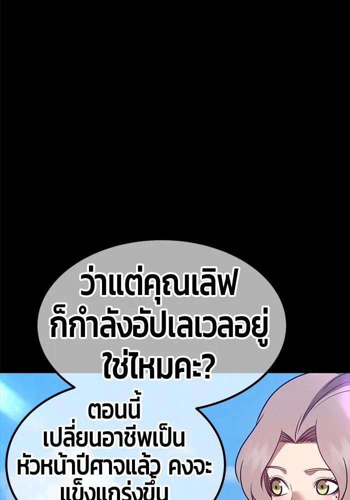 +99 ท่อนไม้พร้อมบวก ตอนที่ 75 รูปที่ 311