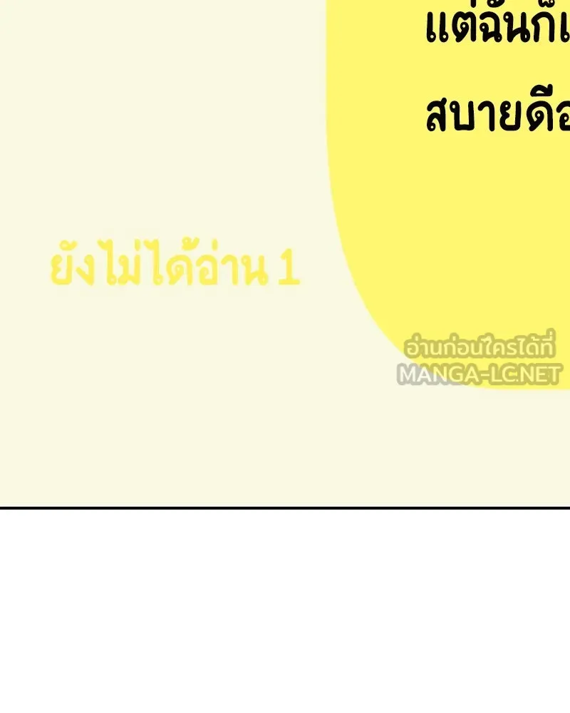 Pyramid Game เกมพีระมิด ตอนที่ special edition 3 รูปที่ 186