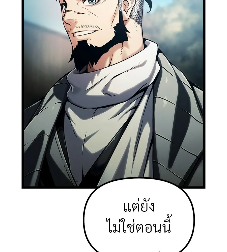 จอมเวทคนเลี้ยงแกะ ตอนที่ 5 รูปที่ 44