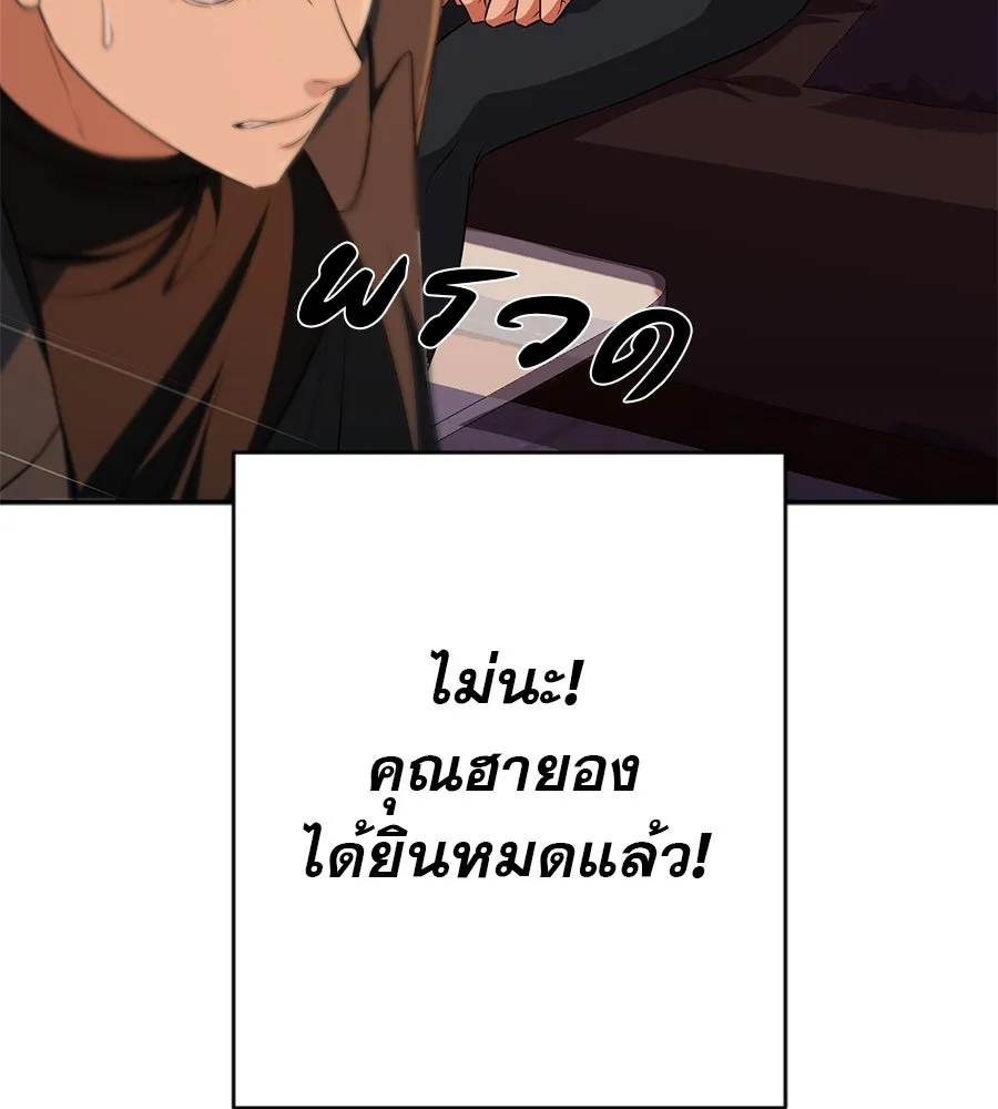 คอลเซ็นเตอร์เปลี่ยนชีวิต ตอนที่ 25 การหักหลัง รูปที่ 166