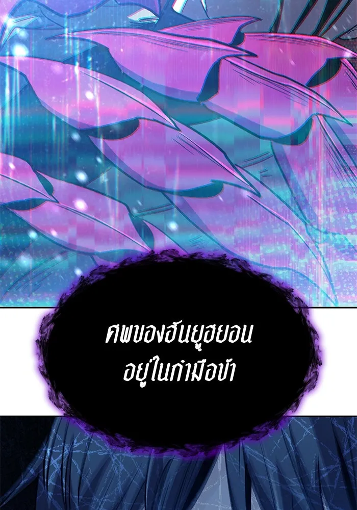 My S-Class Hunters ตอนที่ 91 เจ้านายของเหล่ามังกรคำสาปพิษ ( รูปที่ 73