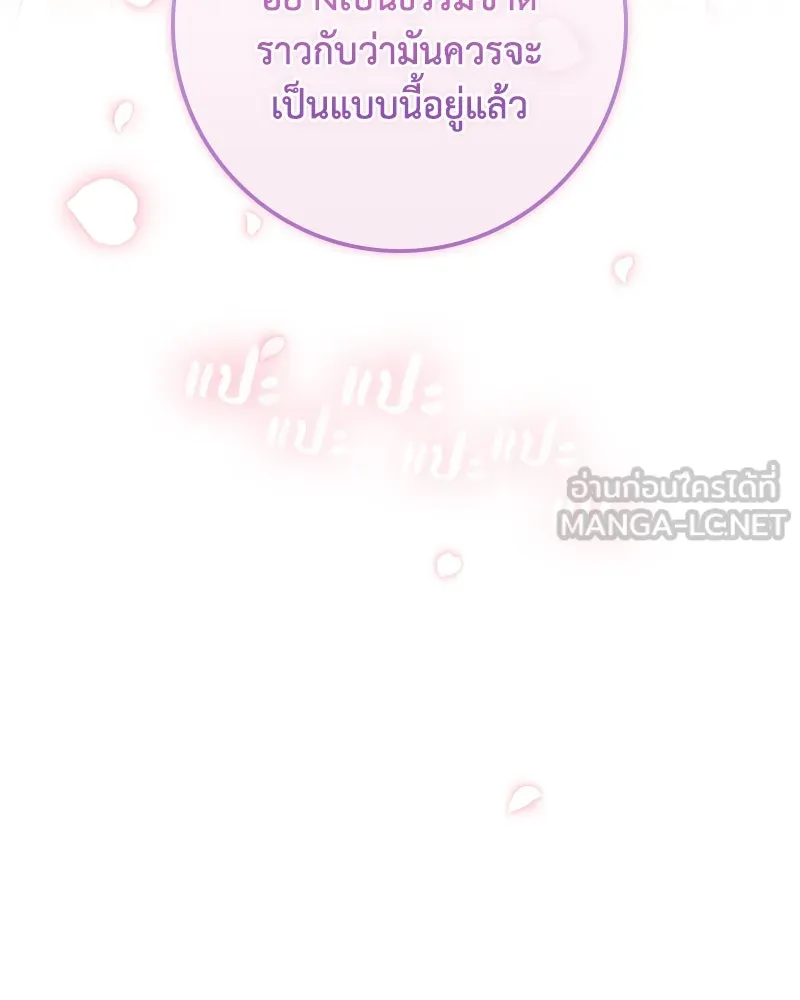 ดัชเชสเชลย ตอนที่ 26 รูปที่ 48