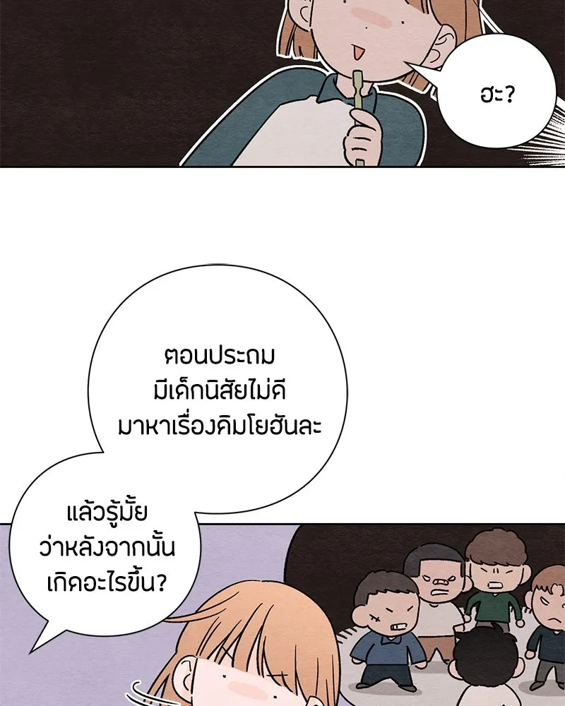 เป็นวัยรุ่นมันเหนื่อย ตอนที่ 3 รูปที่ 32