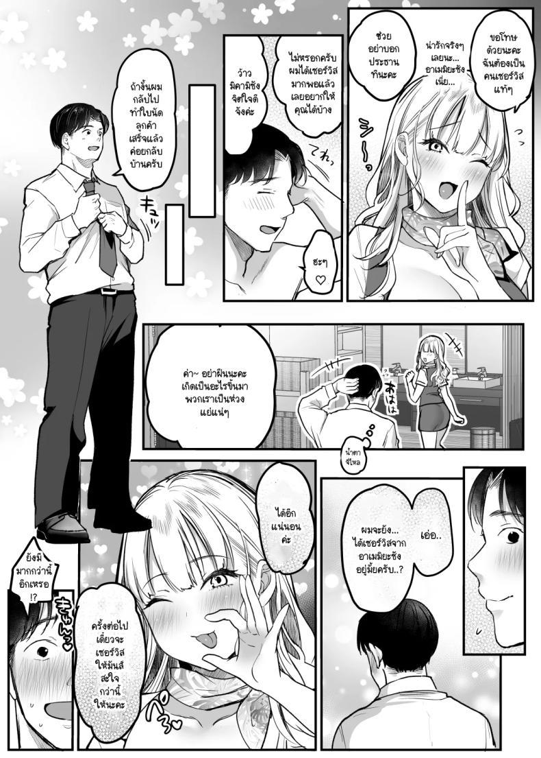 Doujin-Lc- อ่าน โดจิน มังฮวา เกาหลี ญี่ปุ่น จีน แปลไทย พนักงานสำคัญเป็นนัมเบอร์วัน! [Super Ichigochan (Misaka)] Tenshoku-saki wa Shain Manzokudo No.1! ~Compliance maru de Musuru Nante!~ ตอนที่ 1 2 3 4 5 6 7 8 9 10 11 12 13 14 ฟรี ไม่มีโฆษณา อ่าน โดจิน Manhwa เกาหลี ญี่ปุ่น จีน เรามีครบ คัดมาให้เน้นๆ โดจิน 18+ รับประกันความฟินโดย  Doujin Lc