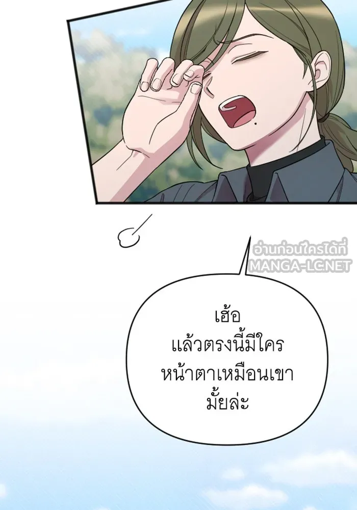 จำเลยหัวใจ ตอนที่ 21 รูปที่ 69