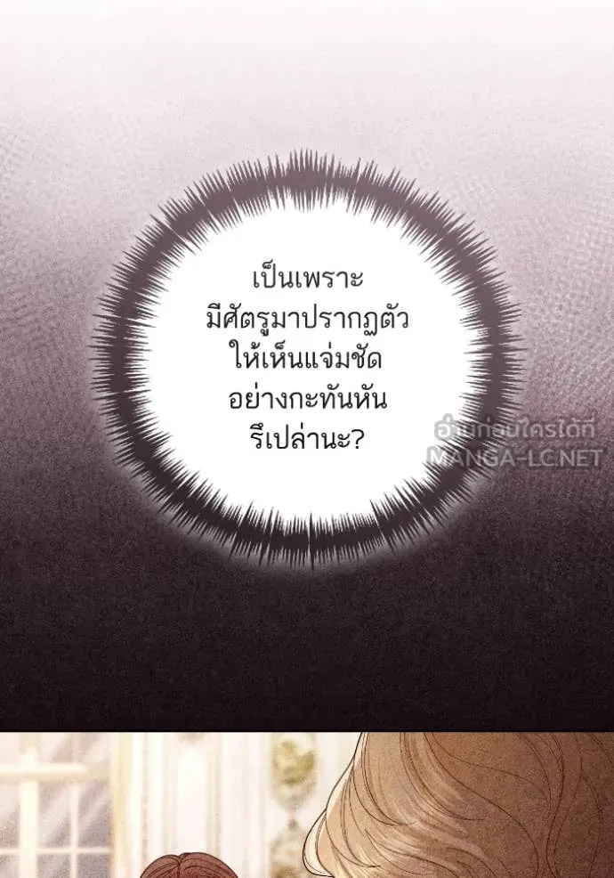 การแต่งงานครั้งใหม่ ตอนที่ 220 รูปที่ 75