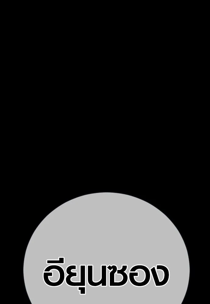 อาชญากรวัยเยาว์ ตอนที่ 68 เดนนรก รูปที่ 7