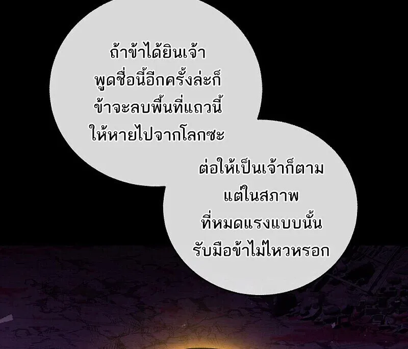 Childhood Friend of the Zenith สหายว_ยเยาว_ของข_าแข_งแกร_งท_ส_ดในใต_หล_า ตอนที่ ตอนที่ 89 รูปที่ 9