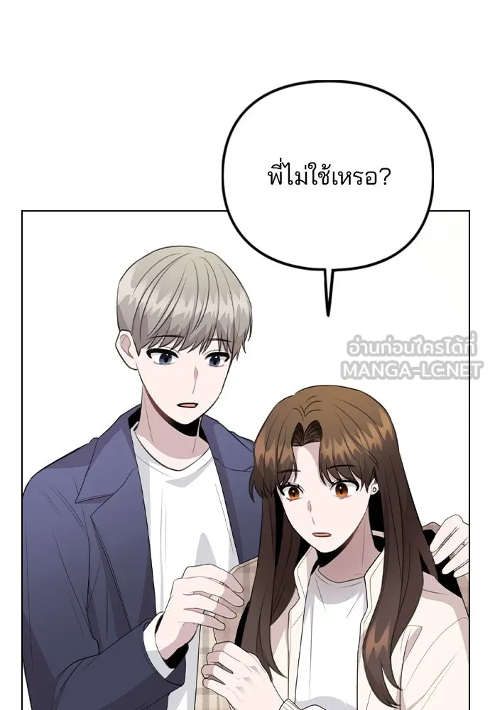 รักผิดแผน ตอนที่ 71 รูปที่ 108