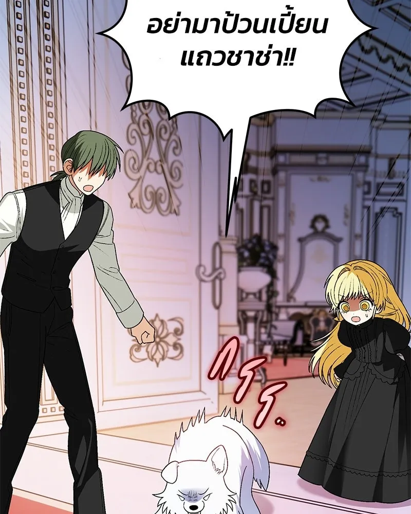 จุ๊บรัก คุณหมาป่า ตอนที่ 14 รูปที่ 134