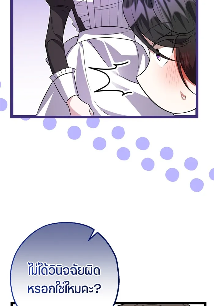 ป๊ะป๋าขา หนูลาแล้ว ตอนที่ 9 รูปที่ 38