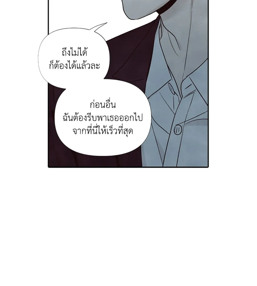 เหตุผลของคนไม่อยากอยู่ ตอนที่ 67 รูปที่ 71