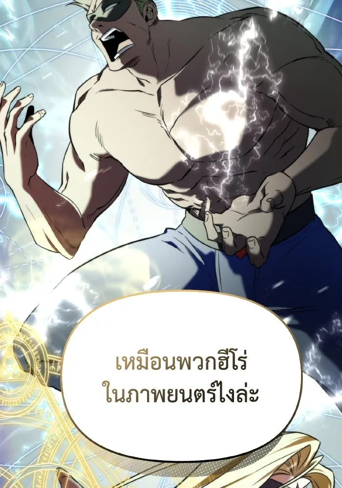 การแข่งขันของผู้เกิดใหม่ ตอนที่ 1 รูปที่ 76