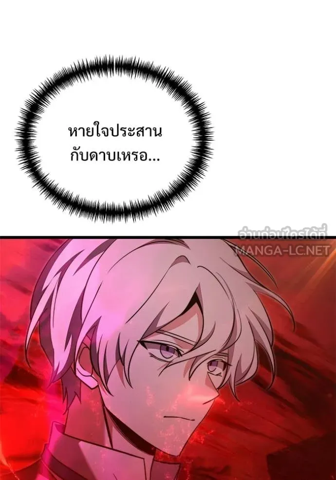 อัศวินดำล่าท้าเวลา ตอนที่ 123 รูปที่ 21