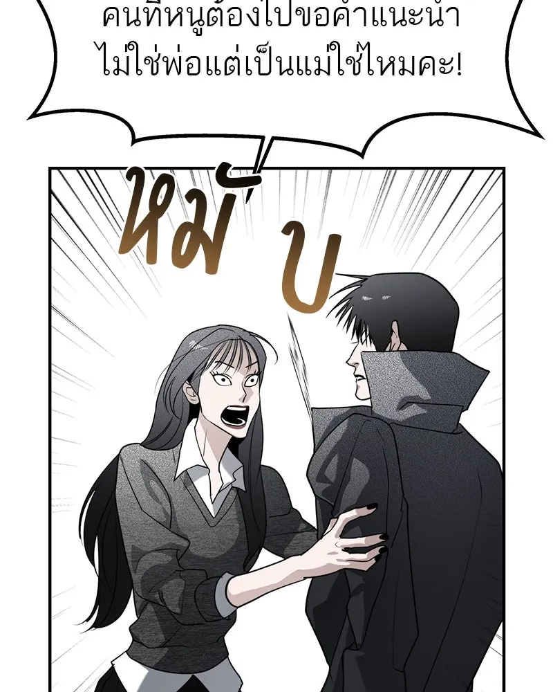 สี่สาวชาวกี ตอนที่ 46 ยุ่งเรื่องความรัก (2) รูปที่ 77