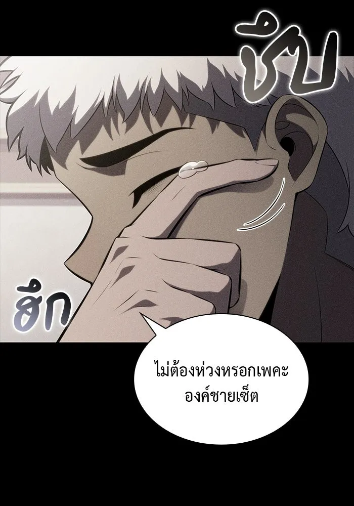 ลูกชายคนเล็กของดยุกคือมือสังหาร ตอนที่ 69 รูปที่ 92