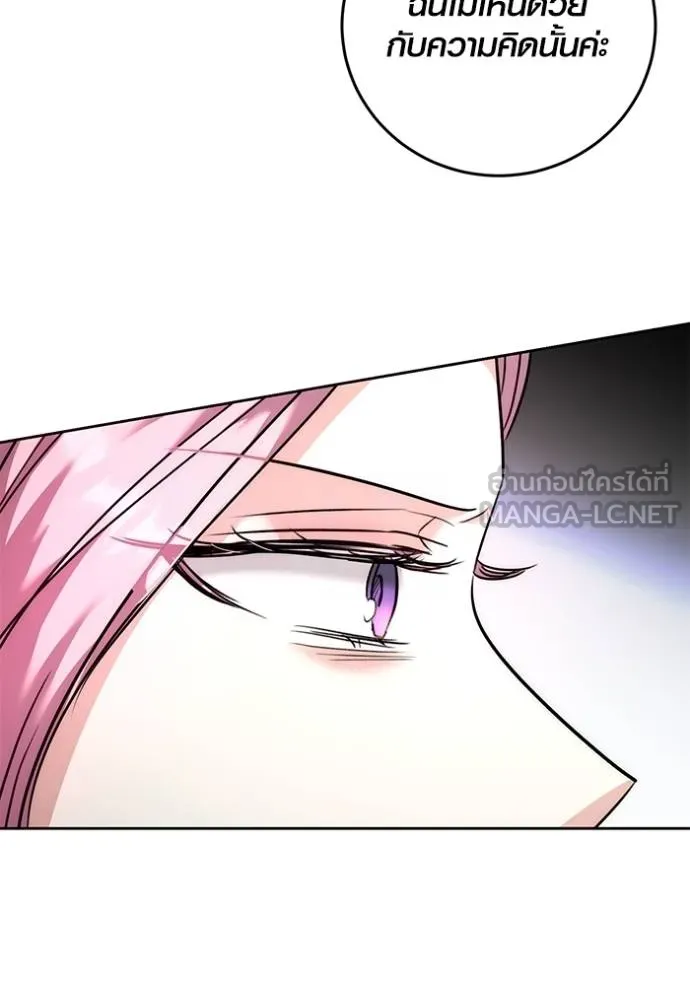 ออร่าดาราอัจฉริยะ ตอนที่ 38 รูปที่ 60