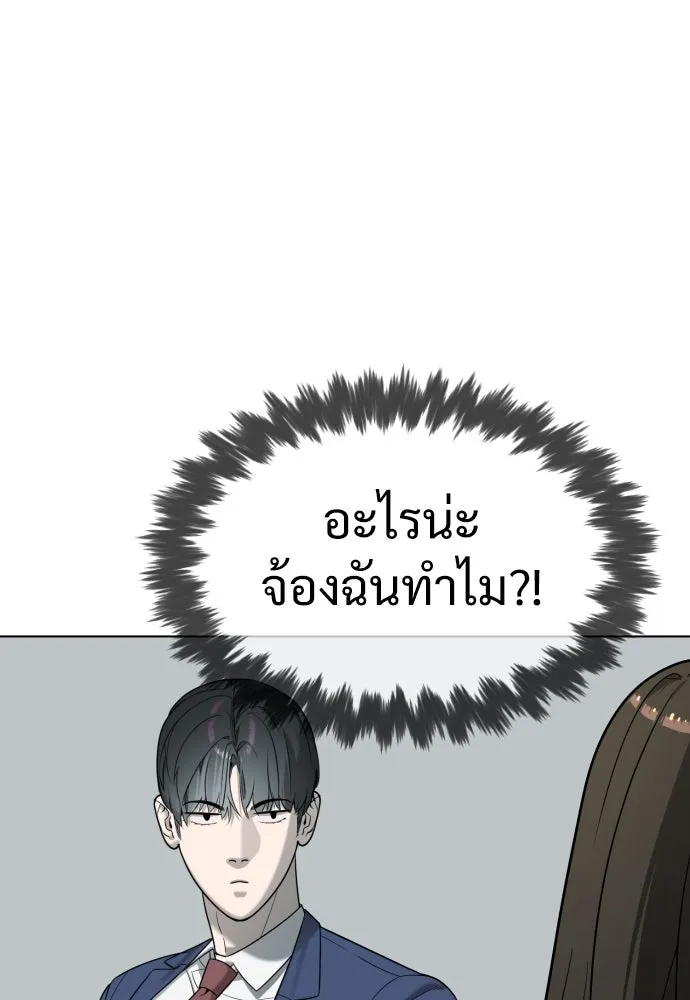 นักฆ่าย้อนวัย ตอนที่ 6 รูปที่ 13