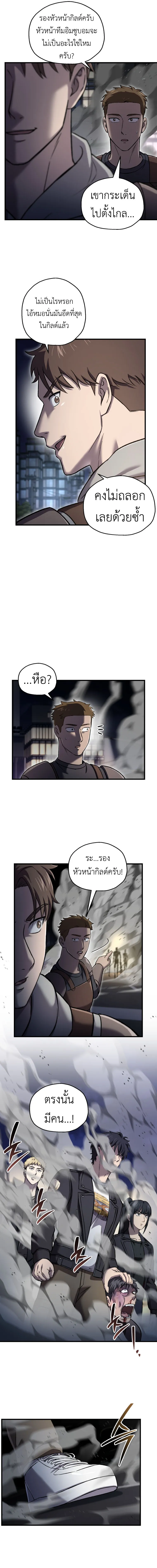 Solo Resurrection ตอนที่ ตอนที่ 48 รูปที่ 5