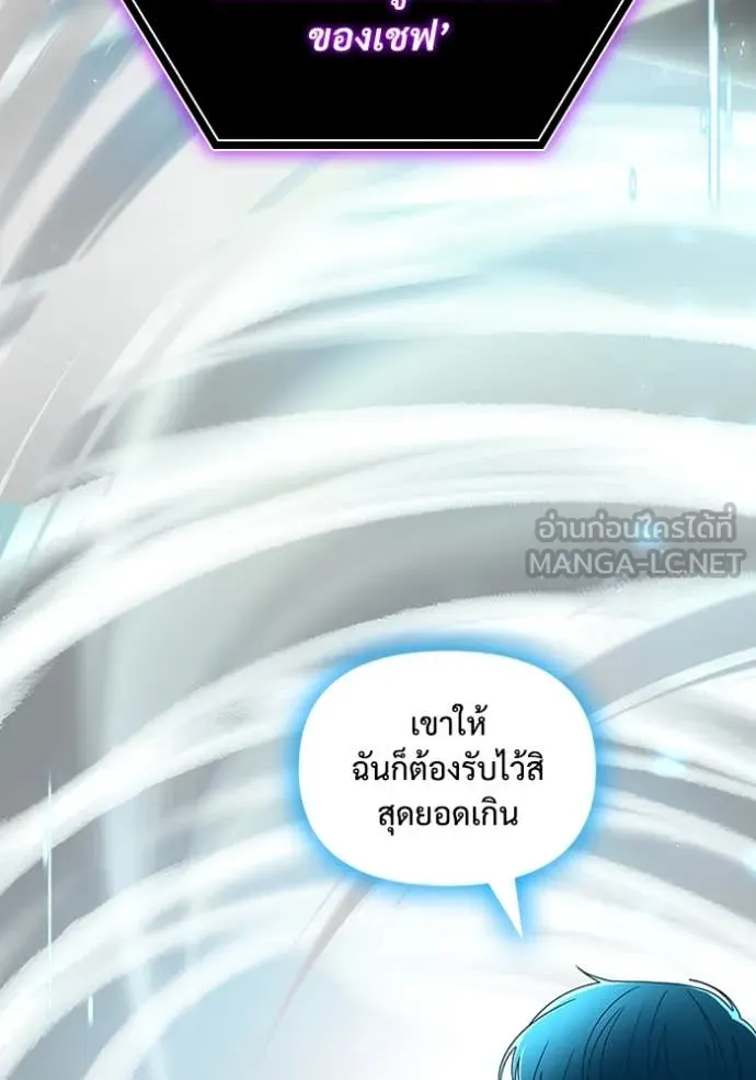 ฉันเนี่ยนะ ตอนที่ 62 รูปที่ 37