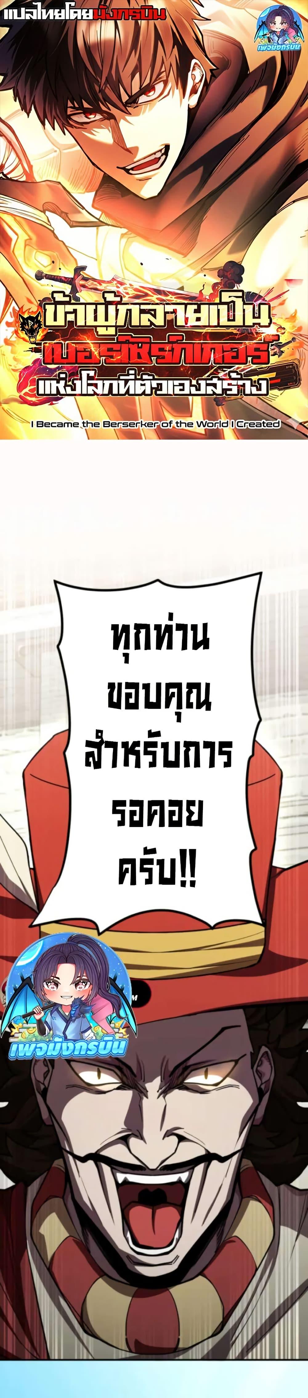 Manga-lc-com อ่านมังงะ อ่านการ์ตูน ออนไลน์ ฟรี I Became the Berserker of the World I Created ตอนที่ 1 2 3 4 5 6 7 8 9 10 11 12 13 14 ฟรี ไม่มีโฆษณา Manga-lc - อ่าน มังงะ อ่าน การ์ตูน ออนไลน์ อ่านมังงะ ฟรี