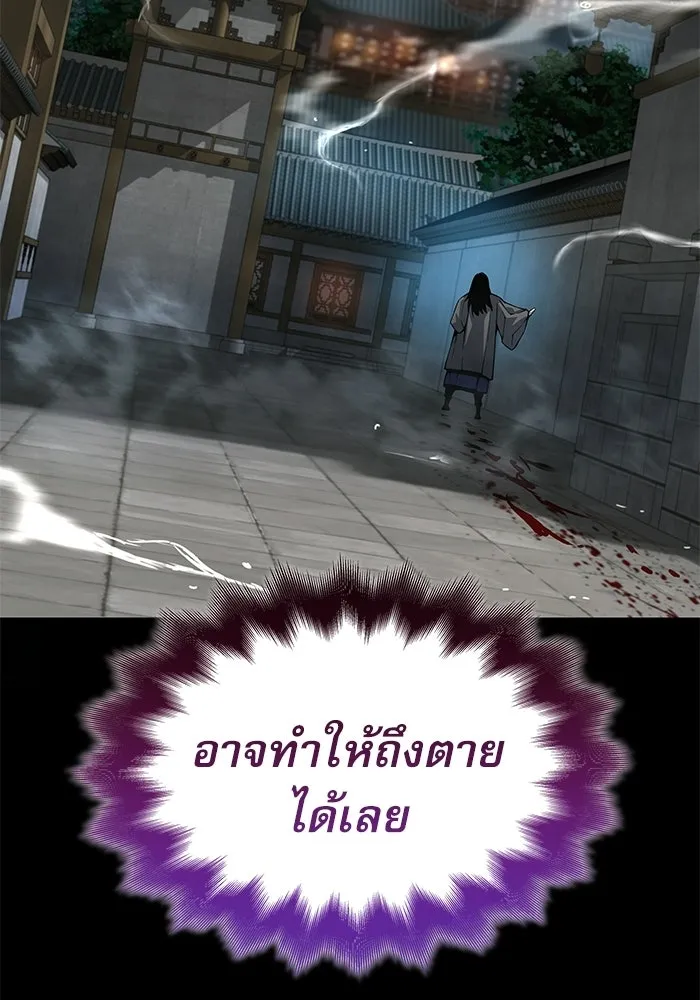 ลับลางลวง ตอนที่ 106 กำแพง รูปที่ 121