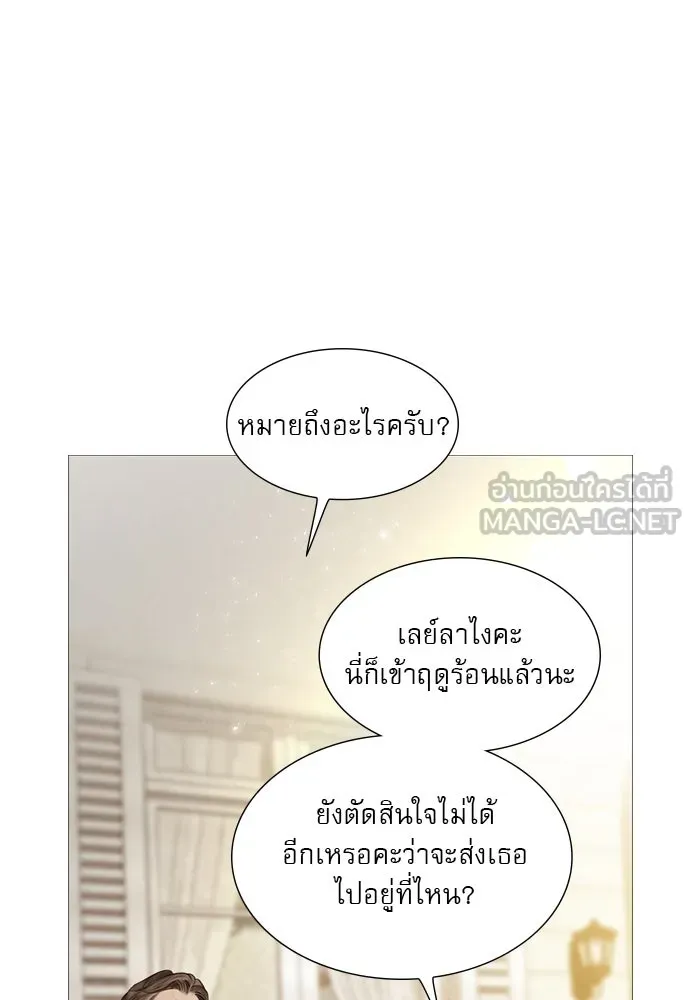 ถ้าไม่ร้อง ก็จงอ้อนวอนซะ ตอนที่ 2 รูปที่ 75