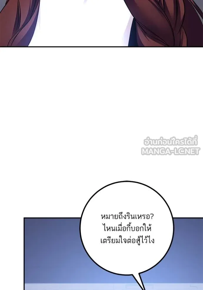 Return to Player ตอนที่ 209 รูปที่ 71