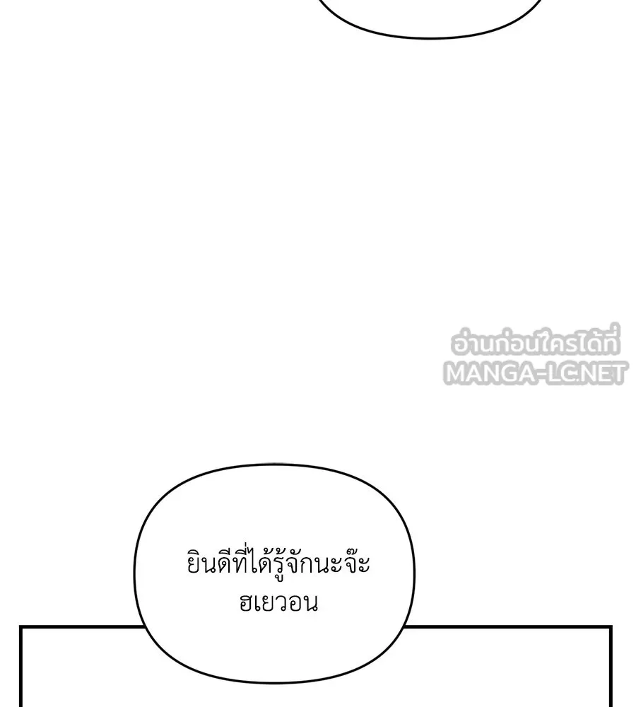 เพื่อนกันมันส์เกิน ตอนที่ 31 รูปที่ 72