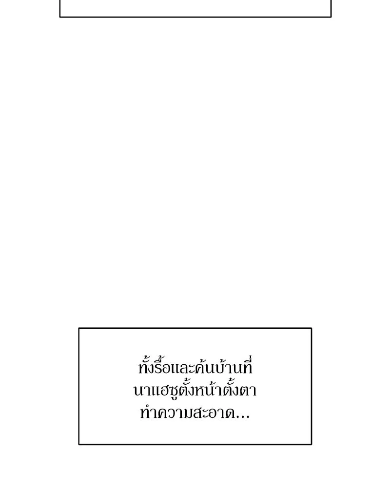 บุปผารุ่มราคะ ตอนที่ 58 รูปที่ 34