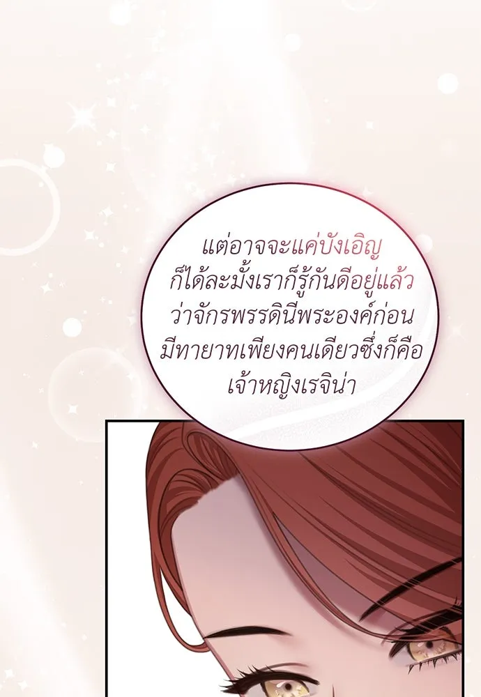 สาวใช้อย่างฉัน ขอเลือกหันหลังให้นาย ตอนที่ 24 รูปที่ 22