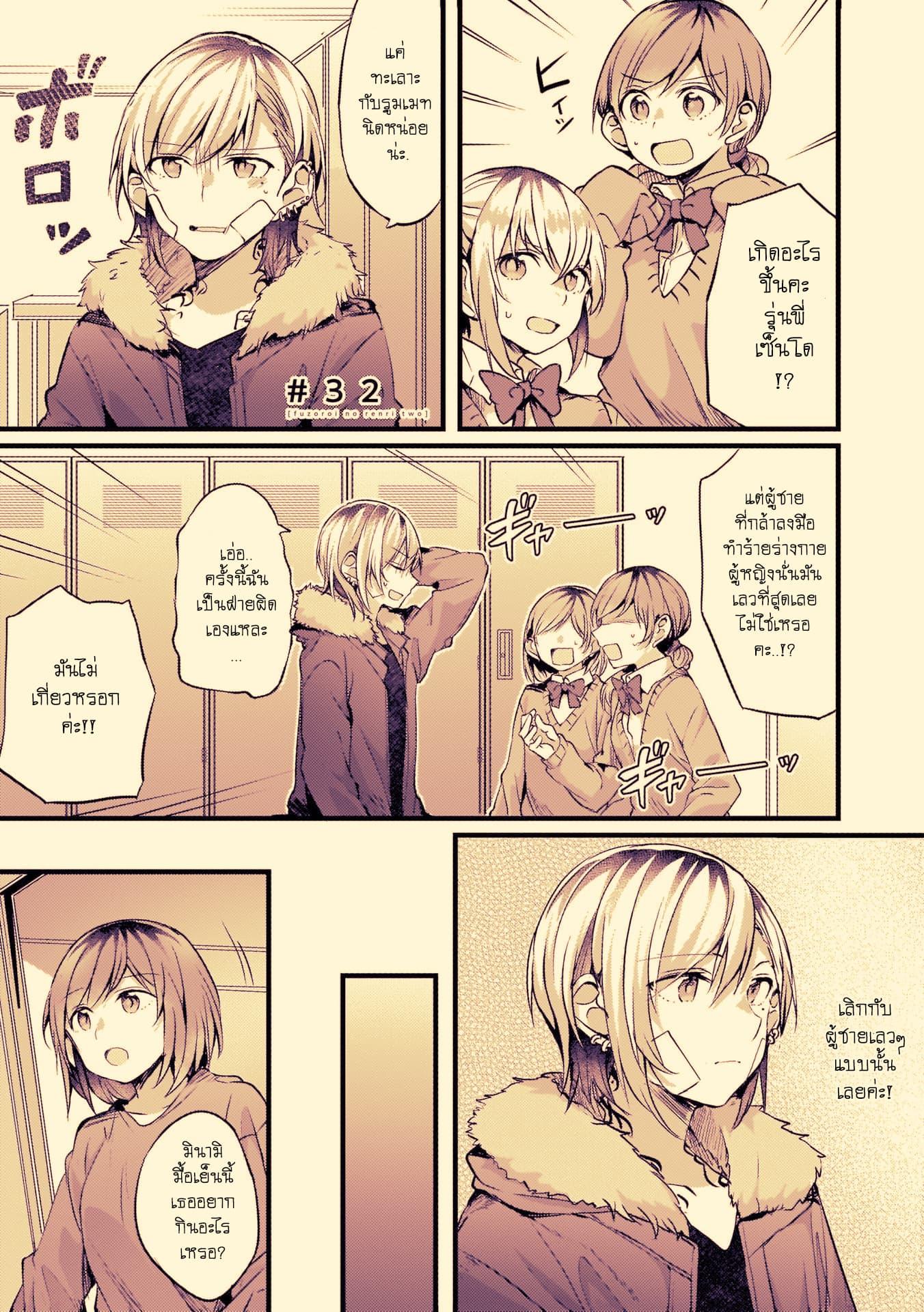 Manga-lc-com อ่านมังงะ อ่านการ์ตูน ออนไลน์ ฟรี Fuzoroi no Renri ตอนที่ 1 2 3 4 5 6 7 8 9 10 11 12 13 14 ฟรี ไม่มีโฆษณา Manga-lc - อ่าน มังงะ อ่าน การ์ตูน ออนไลน์ อ่านมังงะ ฟรี