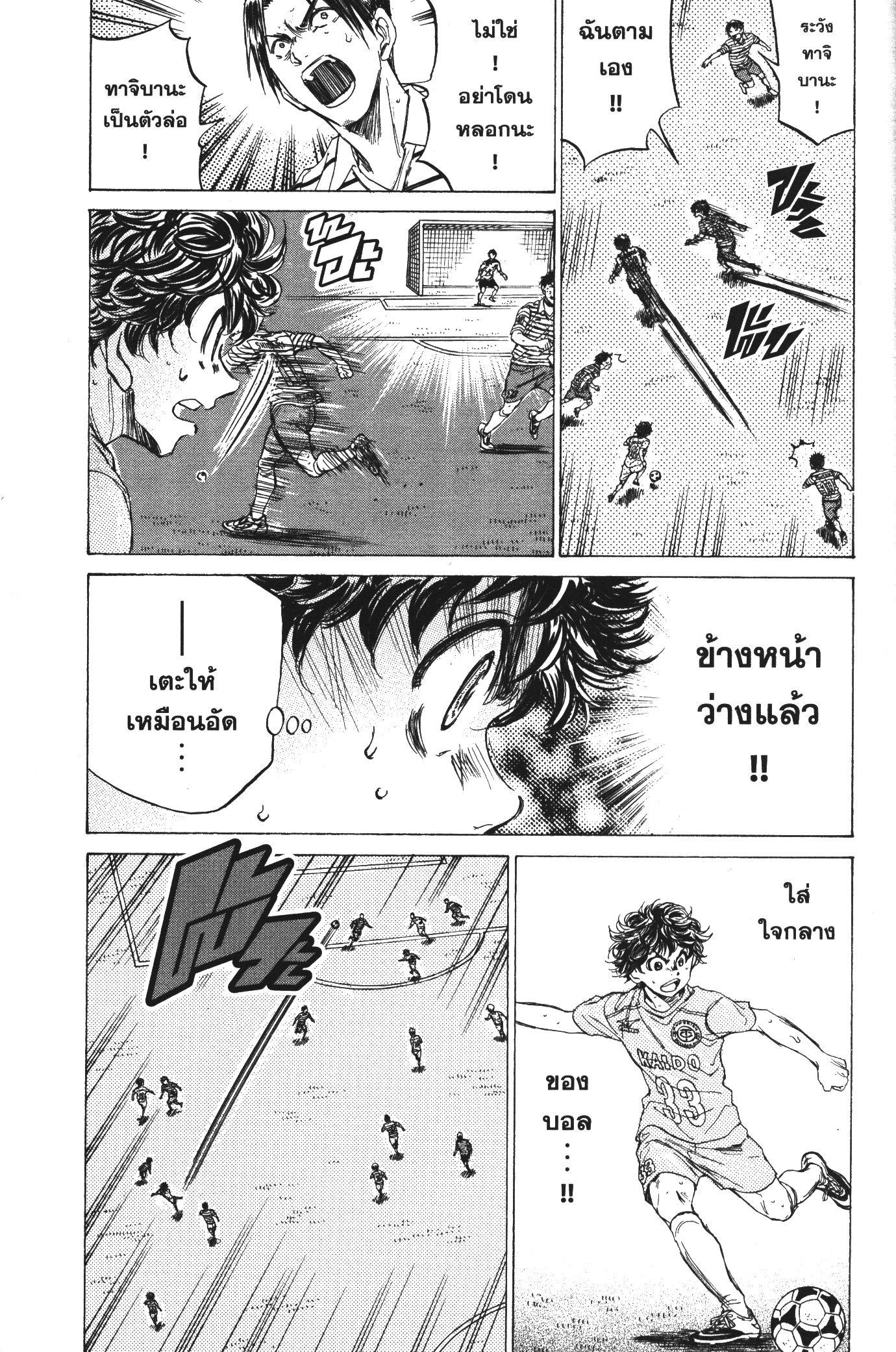 Manga-lc-com อ่านมังงะ อ่านการ์ตูน ออนไลน์ ฟรี Ao Ashi แข้งเด็กหัวใจนักสู้ ตอนที่ 1 2 3 4 5 6 7 8 9 10 11 12 13 14 ฟรี ไม่มีโฆษณา Manga-lc - อ่าน มังงะ อ่าน การ์ตูน ออนไลน์ อ่านมังงะ ฟรี