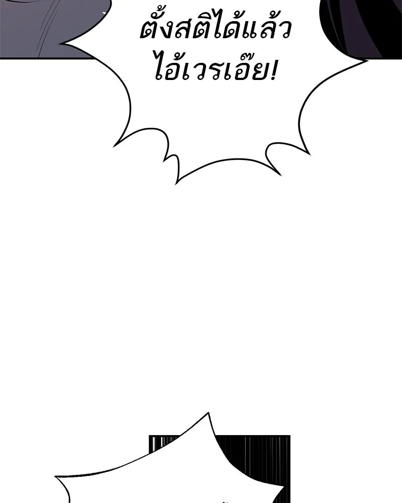 ตำนานเทพธิดาตกสวรรค์ ตอนที่ 101 รูปที่ 100