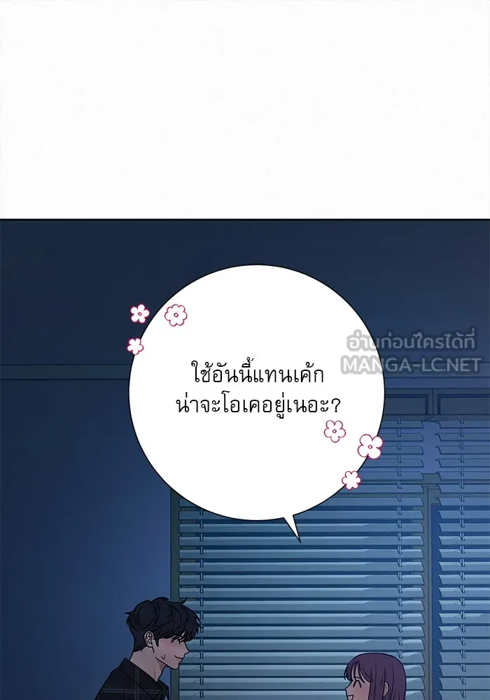 ปฏิบัติการรักวุ่นหัวใจ ตอนที่ 37 รูปที่ 60