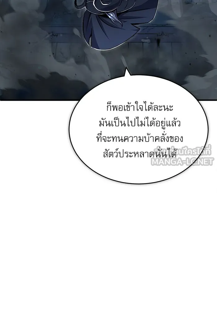 ศาสตราจารย์จำเป็นแห่งอะคาเดมี ตอนที่ 52 รูปที่ 72