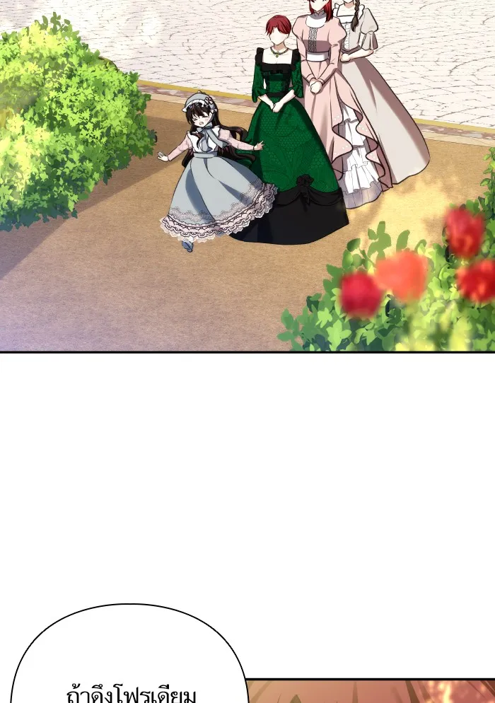 บุตรสาวของดยุกปีศาจ ตอนที่ 65 รูปที่ 19