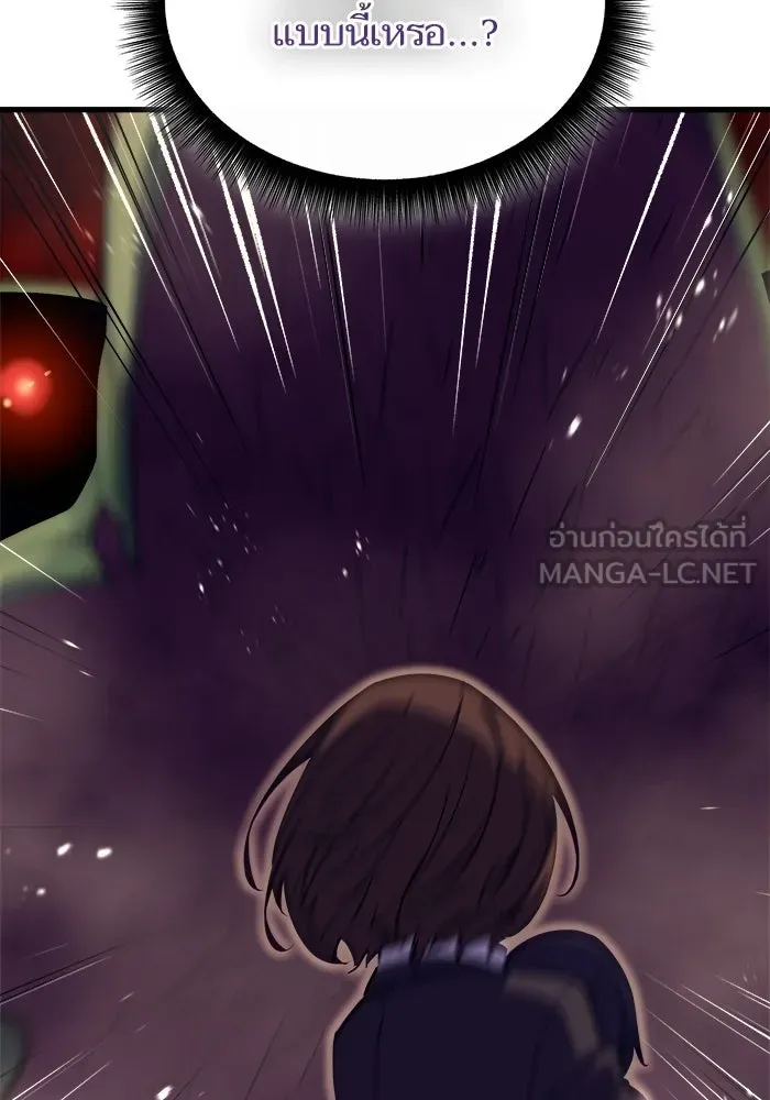 เริ่มเกมพร้อม 13 คุณสมบัติลับ ตอนที่ 3 รูปที่ 90