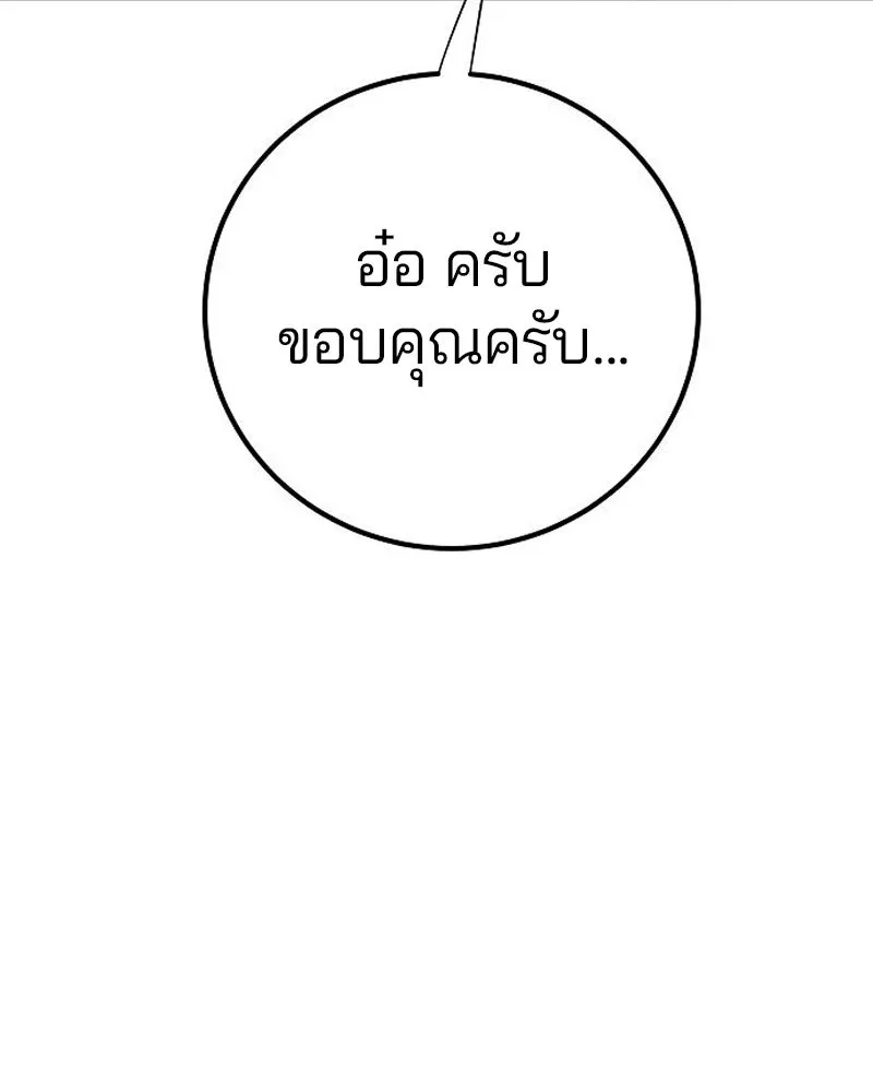 Player ตอนที่ 177 รูปที่ 112