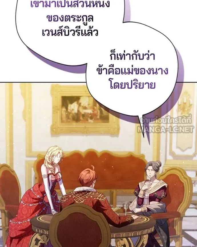 ถ้าเป็นนางร้าย ตอนที่ 40 รูปที่ 75