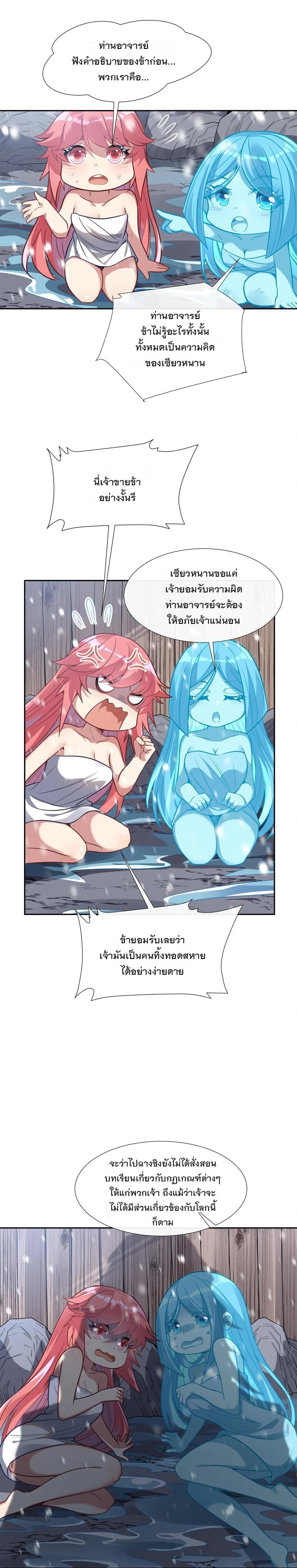 Manga-lc-com อ่านมังงะ อ่านการ์ตูน ออนไลน์ ฟรี My Female Disciples are all Future Masters of the Heavens ตอนที่ 1 2 3 4 5 6 7 8 9 10 11 12 13 14 ฟรี ไม่มีโฆษณา Manga-lc - อ่าน มังงะ อ่าน การ์ตูน ออนไลน์ อ่านมังงะ ฟรี