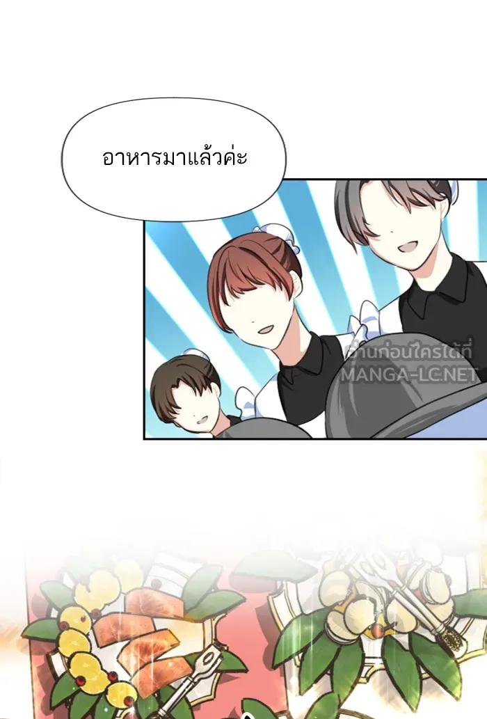 บุตรสาวของดยุกปีศาจ ตอนที่ 3 รูปที่ 39