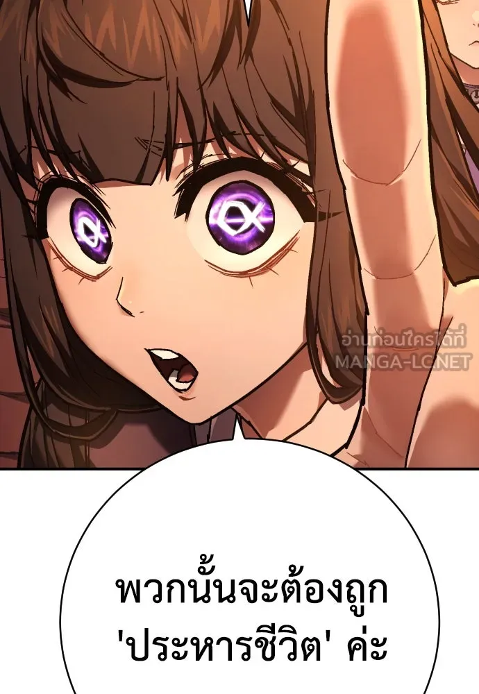 เพชฌฆาตลงทัณฑ์ ตอนที่ 23 รูปที่ 33