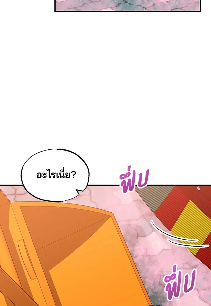 ร้านสะดวกซื้อต่างโลก ตอนที่ 39 รูปที่ 64