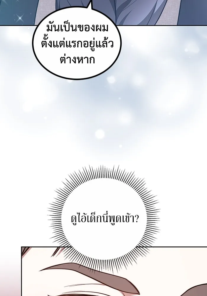 ละลายรักให้ล้นใจ ตอนที่ 58 รูปที่ 29