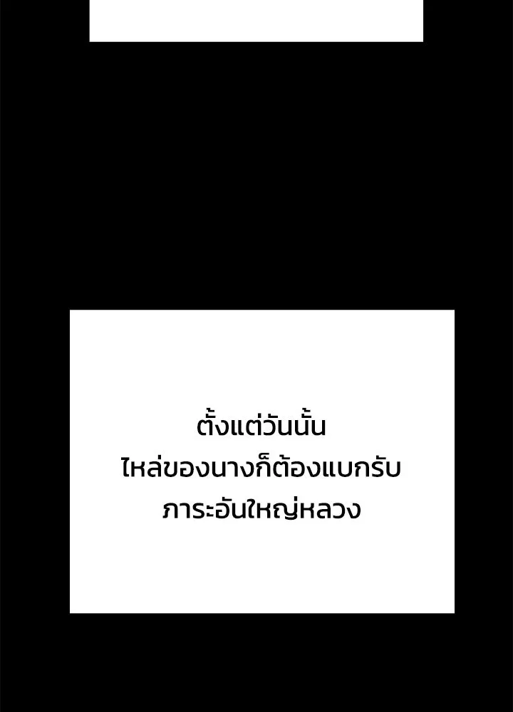 คืนแห่งโทแกบี ตอนที่ 117 รูปที่ 121