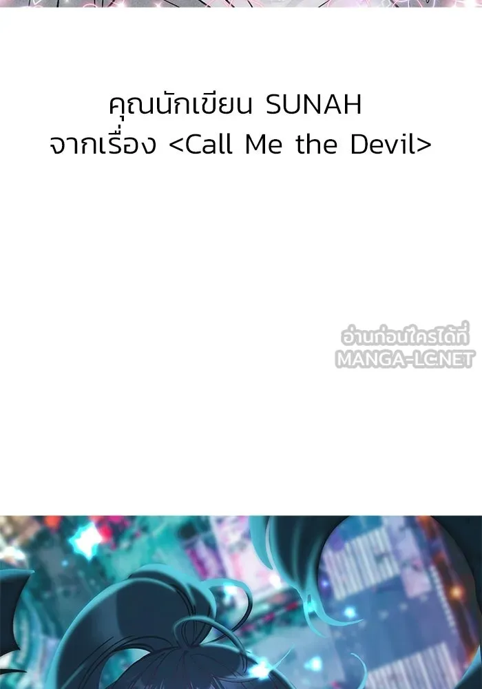 วายร้ายก็อยากมีรัก ตอนที่ บทส่งท้าย รูปที่ 78