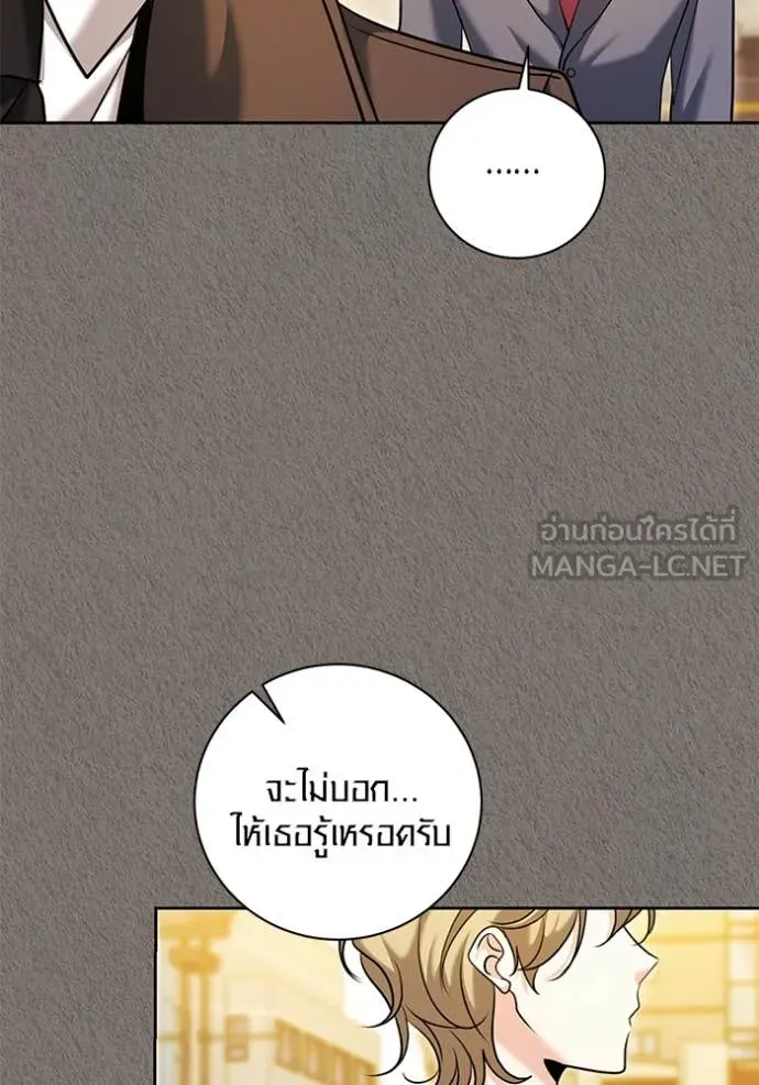ออร่าดาราอัจฉริยะ ตอนที่ 63 รูปที่ 43