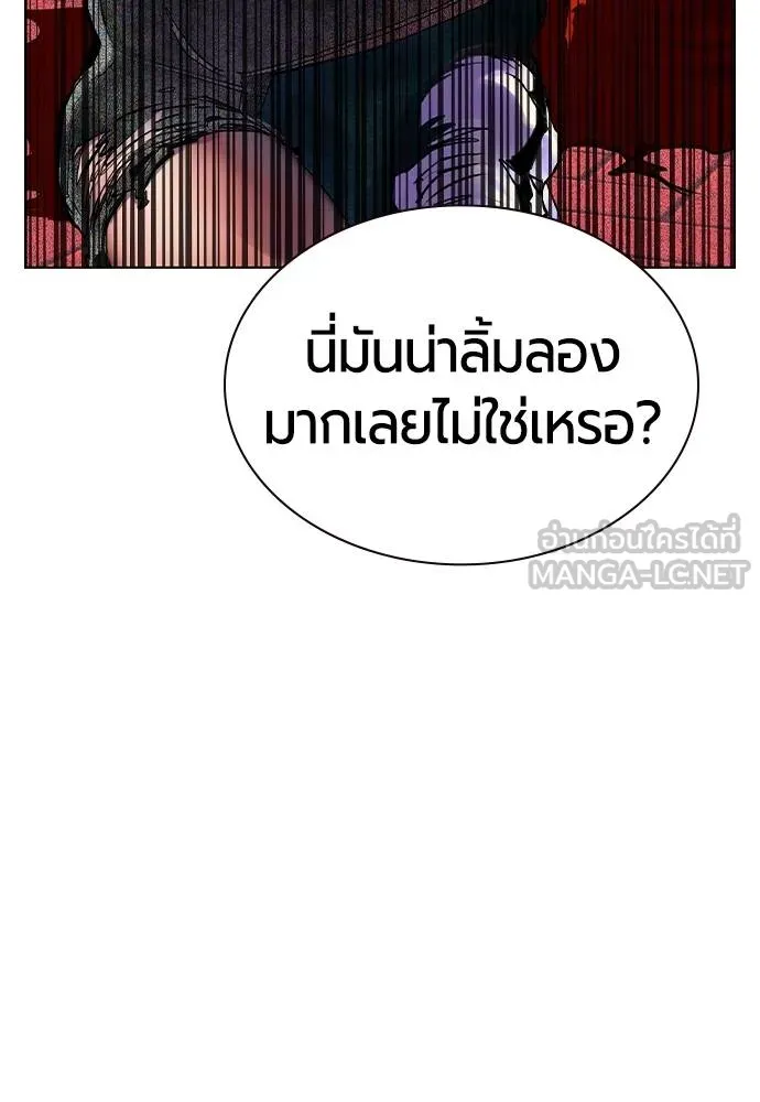 Jungle Juice ตอนที่ 142 รูปที่ 116